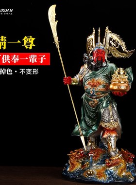 新款铜彩招财关公关羽像武财神关二爷家居装饰品摆件供奉佛像摆设