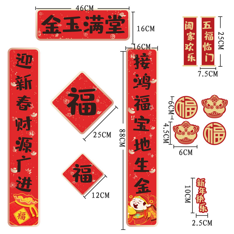 2023兔年门贴对联春节过年自粘墙贴福字春联乔迁之喜对联新居大门,淘宝优惠券,粉丝福利购,淘宝优惠卷