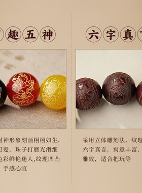 小叶紫檀手串男士五路财神文化转运珠文玩木质佛珠六字真言手链女