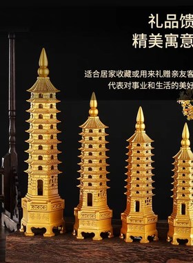 黄铜文昌塔摆件13层9层十三层九层工艺品纯家居书房文昌塔办公室