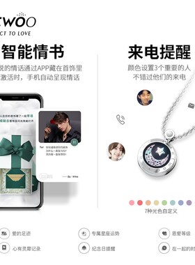 totwoo情侣项链定情信物一对异地恋智能感应互动吊坠情人节礼物