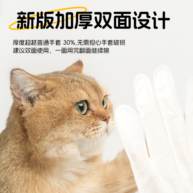 PETELLIGENT灵喵宠物免洗加厚手套清洁洗澡神器除菌植物萃取 - 图0