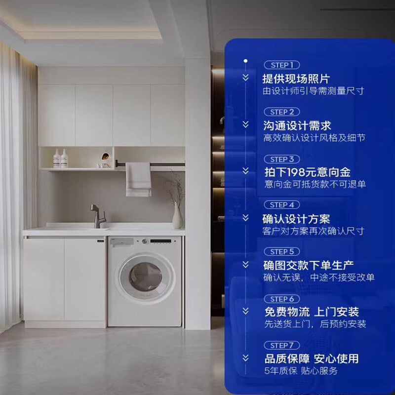 洗烘套装叠放  阳台洗衣机柜定制,淘宝优惠券,粉丝福利购,淘宝优惠卷