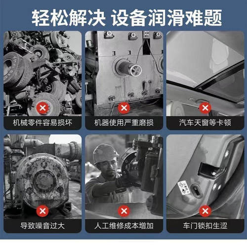 汽车专用润滑油车门异响润滑机械通用防锈油门锁家用车门润滑油 - 图3