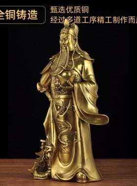 全铜关公摆件招财元宝关公像家居客厅玄关装饰品店铺开业商务礼品