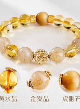 普陀山天然黄水晶手链女一夜暴富好运旺事业金发晶手串送闺蜜礼物