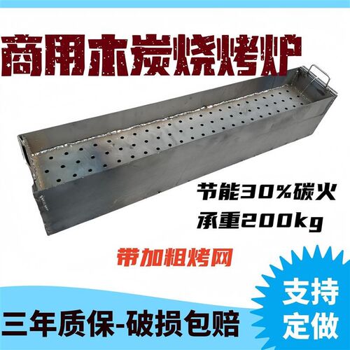 木炭商用烧烤炉露营夜市摆摊加厚网红碳烤炉 - 图0