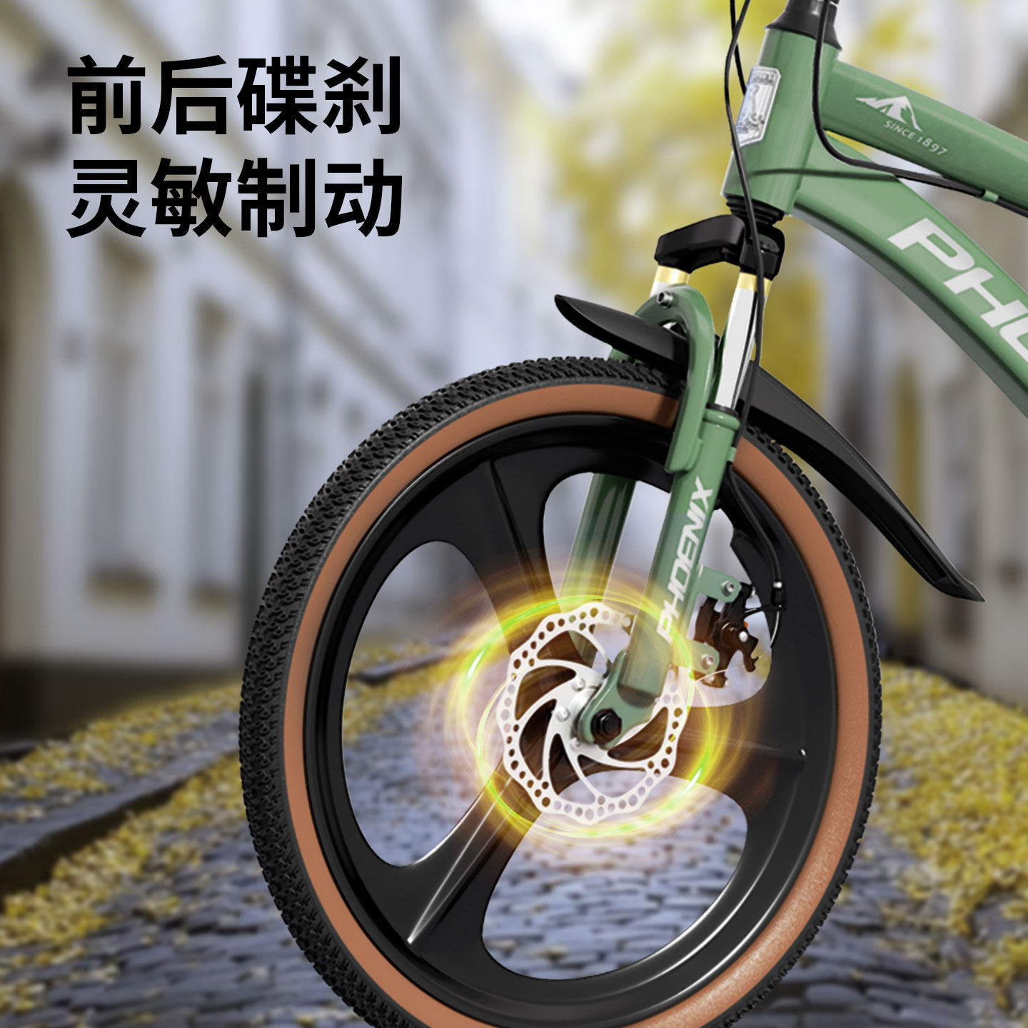 凤凰儿童自行车6到12岁8到15岁男孩中大童20变速英伦复古山地车,淘宝优惠券,粉丝福利购,淘宝优惠卷