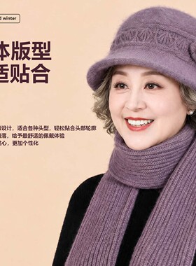 妈妈帽子女冬季兔毛保暖毛线帽
