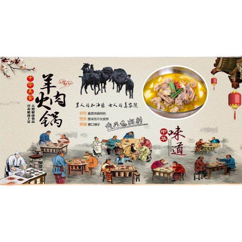 复古羊肉火锅店贴画涮羊肉火锅美食餐饮海报装饰背景墙贴纸L86,淘宝优惠券,粉丝福利购,淘宝优惠卷