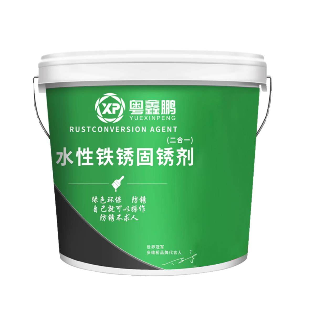 带锈转化底漆水性金属漆防锈除锈铁锈转化剂彩钢瓦翻新门窗免打磨,淘宝优惠券,粉丝福利购,淘宝优惠卷