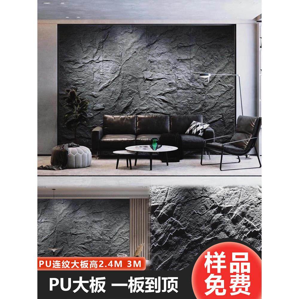 PU连纹大板彷真石皮蘑菇石山岩板石材凹凸立体大板轻质文化石外墙,淘宝优惠券,粉丝福利购,淘宝优惠卷