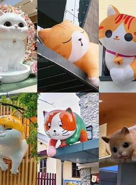 卡通猫咪门头雕塑定制玻璃钢动宠物店铺户外爬墙玩偶装饰网红挂件