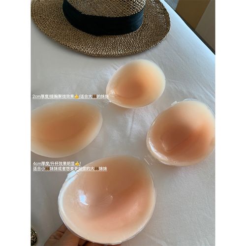 Xinlei Lin 蜜桃杯聚拢升杯肤色隐形胸贴(拆封不退换) - 图0