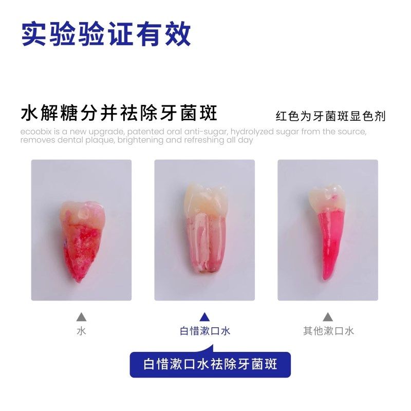 白惜抗糖瓶装漱口水清新口气口腔清洁净白留香去口臭漱口水便携式,淘宝优惠券,粉丝福利购,淘宝优惠卷