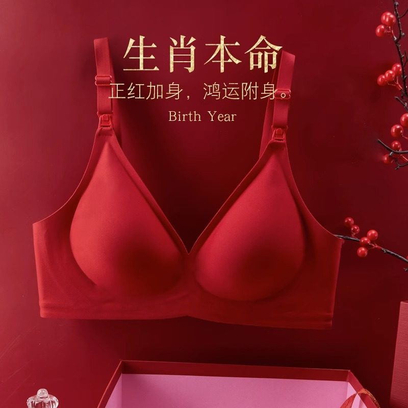 大红色孕妇内衣内裤套装结婚新娘本命年哺乳文胸聚拢胸罩专用哺乳,淘宝优惠券,粉丝福利购,淘宝优惠卷