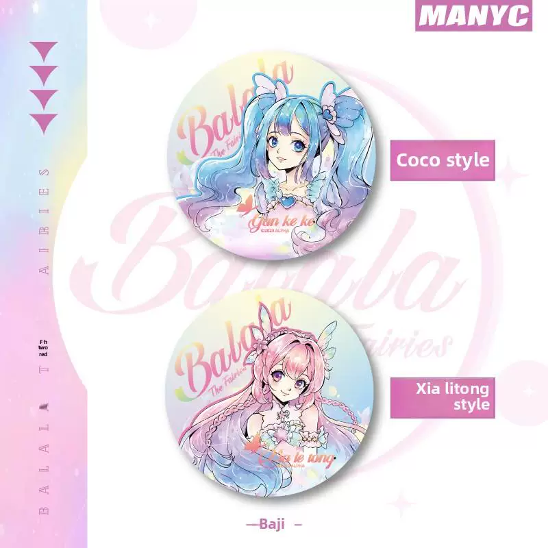 [巴拉拉小魔仙魔星城堡水彩系列反光吧魔棒古美吧Hold]