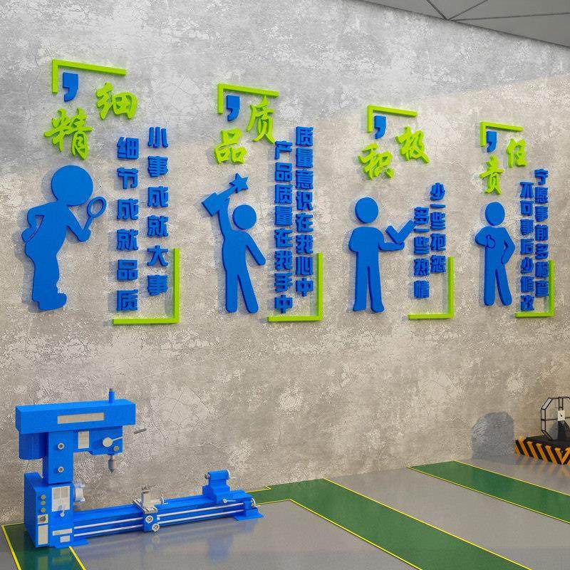 工厂车间安全生产品质量标语墙贴纸企业文化办公室司背景墙面装饰,淘宝优惠券,粉丝福利购,淘宝优惠卷