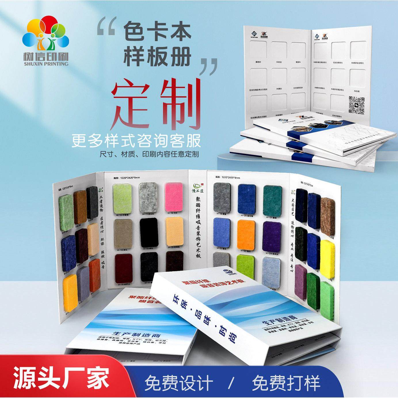 色卡样品册定制印刷折页活页夹产品样板册设计纺织面料色板展示册,淘宝优惠券,粉丝福利购,淘宝优惠卷