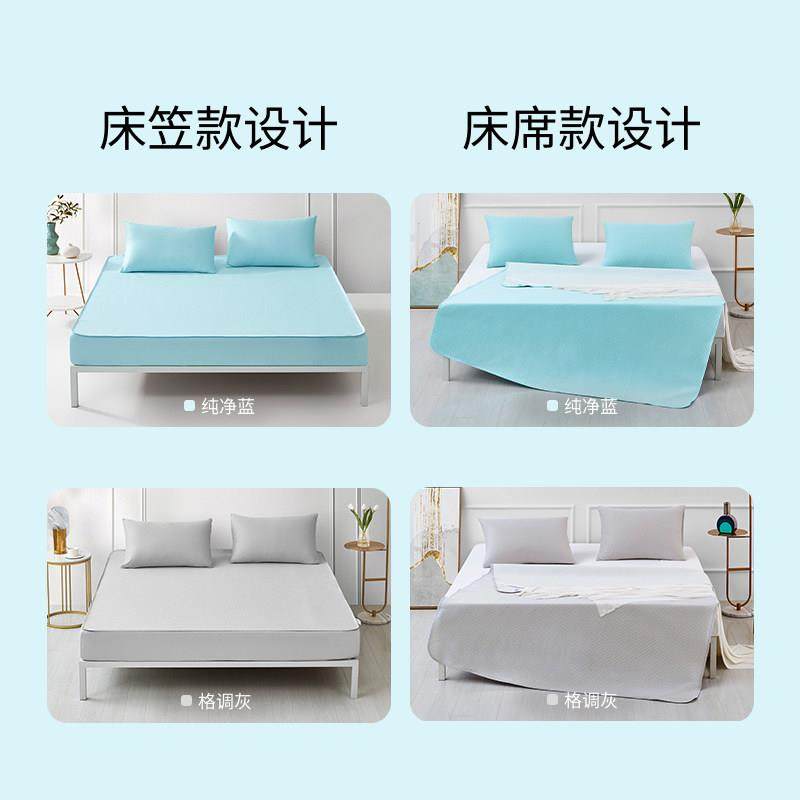 梦洁家纺冰丝凉席夏季学生宿舍凉感床笠床单席空调凉席可折叠三件,淘宝优惠券,粉丝福利购,淘宝优惠卷
