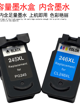 DAT适用Canon PIXMA MG2580 IP2880彩色喷墨打印机墨盒MG2400 MG2