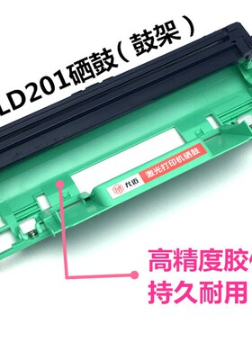 LT201硒鼓联想M7206W M1851 M7256 M7216 M1840 LJ2205打印机粉盒
