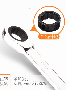 鹰之印棘轮扳手快速双头双向72齿扳子两用梅花扳手 汽修汽保工具
