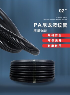 PA尼龙塑料波纹管阻燃防水波纹管可开口穿线软管电线保护套管防火