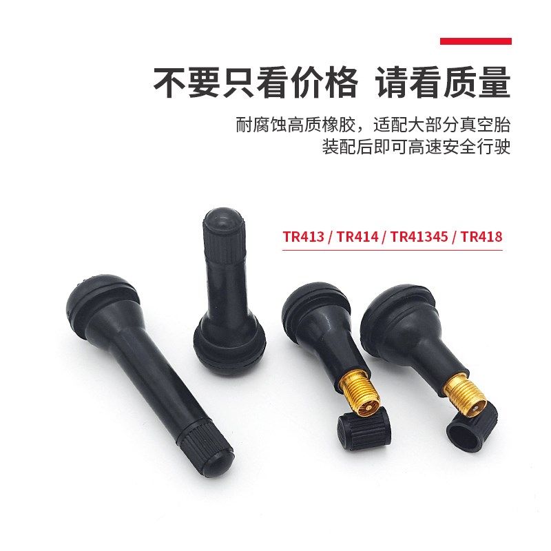 汽车真空胎气门嘴轮胎气嘴真空嘴橡胶嘴带气门芯帽子 413 414包邮,淘宝优惠券,粉丝福利购,淘宝优惠卷