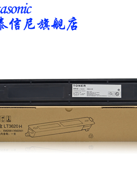 DAT适用联想LT-3620黑色粉盒XM2561 XM2061复印机碳粉Lenovo XM25
