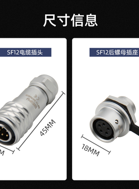 威浦新款航空插头插座套SF12103459芯IP67防水对接母接插件连接器