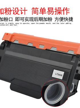 DAT适用兄弟TN-3435粉盒MFC8530DN 8535DN 8540DN墨粉盒HL-5580D