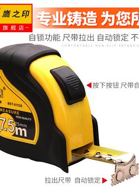 鹰之印 卷尺3米5米7.5米10米m钢卷尺子盒尺木工尺米尺精度高