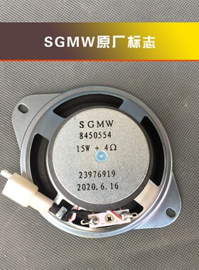 五菱之光/S/V 荣光V 宏光V 荣光新卡收录机音响 仪表台工作台喇叭