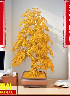 开业乔迁铜线铝丝编织发财树招财树玄关摆件手工艺术收藏旺财镇宅
