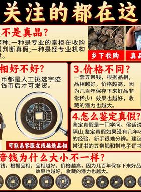 五帝钱真品压门槛六帝铜钱古币顺治进门挂件乾隆单个过门石下压的