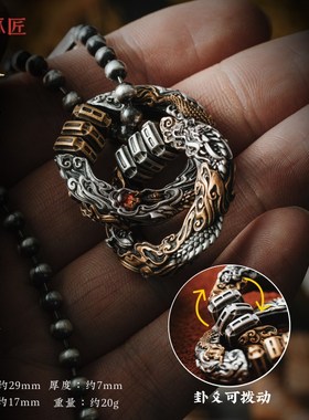 琢匠悟道系列天机乾坤圈吊坠项链男款解压配饰道家法器汽车挂件