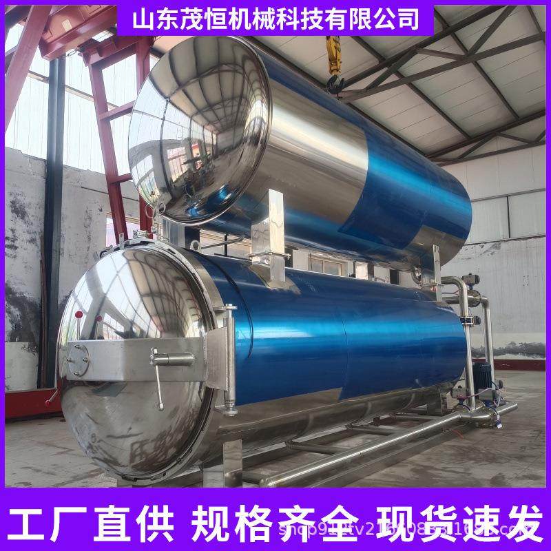 食品级不锈钢双罐杀菌八宝粥玉米罐头用杀菌设备猫粮狗粮杀菌,淘宝优惠券,粉丝福利购,淘宝优惠卷