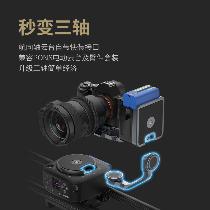 至品创造AXIS多轴电动滑轨 单反微单碳纤维轨道 屏幕手机控制 三轴云台跟焦环绕延时相机单反微单滑轨,淘宝优惠券,粉丝福利购,淘宝优惠卷