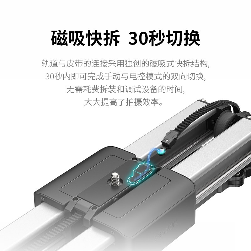 至品创造Micro 2 PLUS 摄像滑轨PONS单双轴云台 单反微单阻尼防抖手动电控手机APP延时拍摄电影感专业摄影,淘宝优惠券,粉丝福利购,淘宝优惠卷