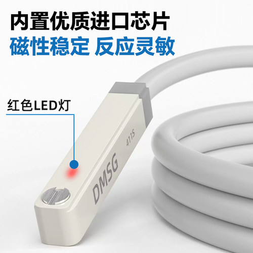 灵锐芯电子磁性开关三线式EMSG-020/DMSH-020/DMSE-020质保三年 - 图0
