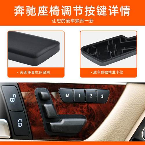 适用于奔驰C级E级GLK座椅调节按键MLGL座椅头枕调节开关控制按钮 - 图2