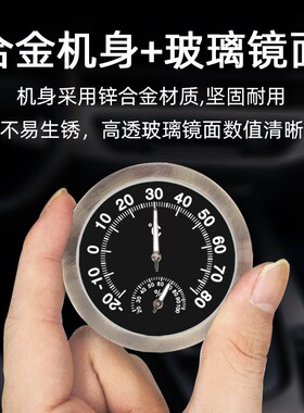 自粘夜光车载温湿度计高精度汽车内测量用迷你摆件机械式免电池