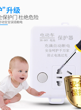 电瓶车智能定时器开关插排两轮三轮电动车充电保护器带线自动断电