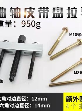 曲轴皮带盘拉马拆皮带轮工具风机叶轮拉马电机方向盘拉马拆卸工具