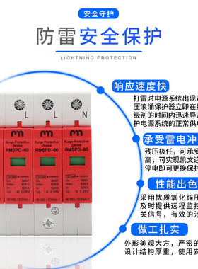 上海人民浪涌保护器2p4p40KA60KA电源防雷器家用220v电涌保护器
