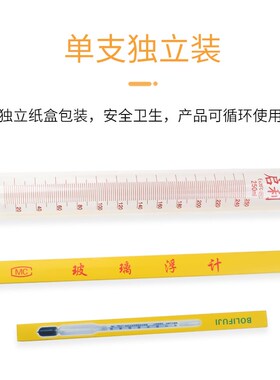 凉皮面浆浓度计比重计密度计波美计高精度米浆面糊测量仪米皮0-35