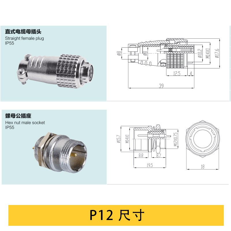 Maojwei重强航空插头后螺母插座P12-2孔 3 4 5 6 7 8芯公母连接器 - 图2
