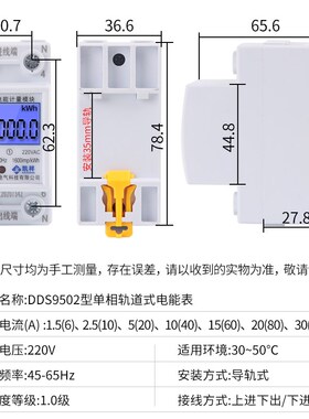 电表家用单相220v电度表出租房导轨式电表独立空调电能表智能数显
