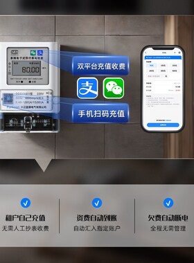智能蓝牙4G预付费电表单相出租房分户远程抄表手机扫码充值电能表